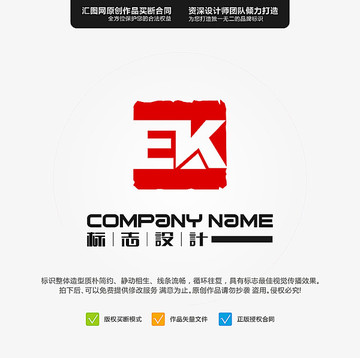 EK LOGO 原創(chuàng)標(biāo)志 手繪