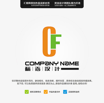 CF OF LOGO 原创标志