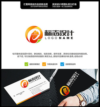 E 房屋 LOGO 原創(chuàng)標(biāo)志