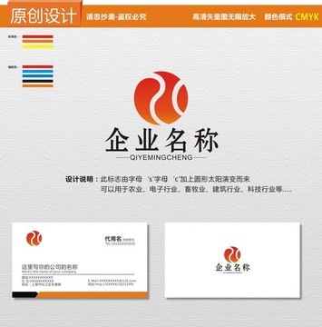 字母SC標(biāo)志設(shè)計(jì)