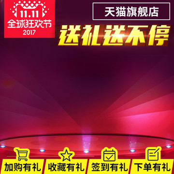 淘寶天貓京東雙11直通車(chē)主圖