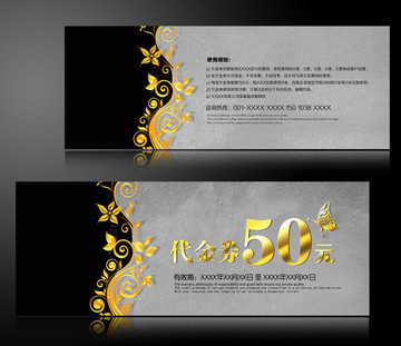 中國風(fēng)代金券
