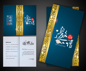 中國(guó)風(fēng)邀請(qǐng)函