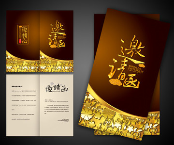 企業(yè)邀請函邀