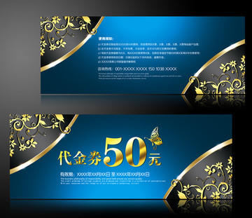 優(yōu)惠券