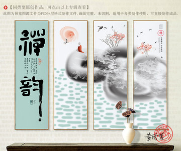 禪意