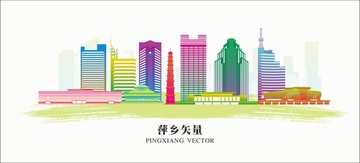 萍鄉(xiāng)