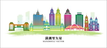 滿洲里