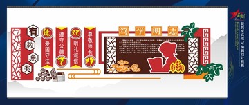 校園文化墻