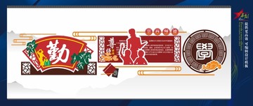 校園文化墻