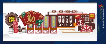 校園文化墻
