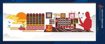 校園文化墻