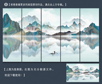 新中式簡約山水裝飾畫