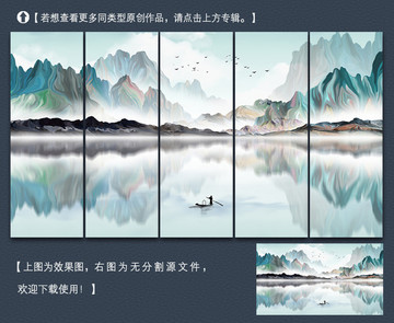 新中式簡約山水裝飾畫