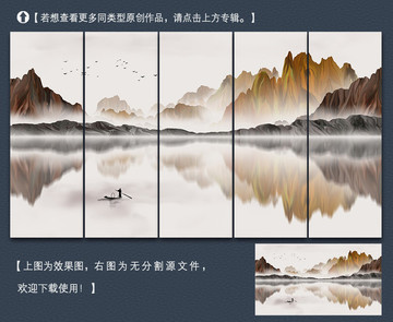 新中式國畫山水裝飾畫