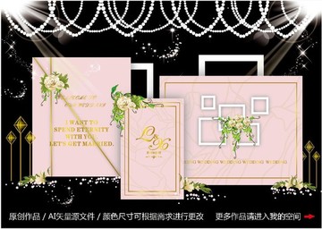 粉色簡約大理石紋婚禮