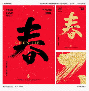 春節(jié)