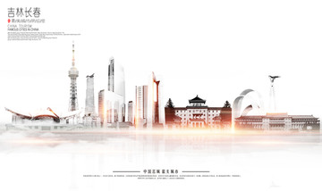 長(zhǎng)春