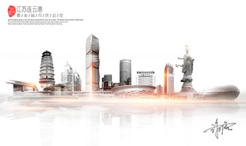 連云港