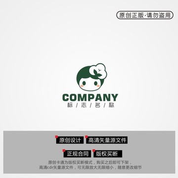 卡通棉花公仔 棉logo