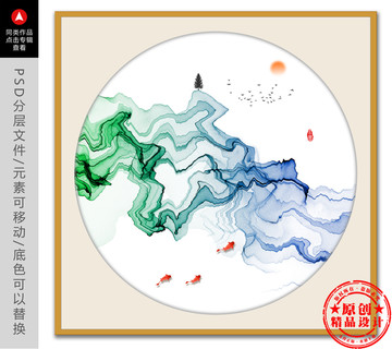 意境水墨山水畫(huà) 現(xiàn)代簡(jiǎn)約