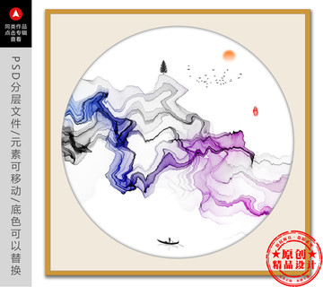 水墨暈染山水畫 簡(jiǎn)約寫意