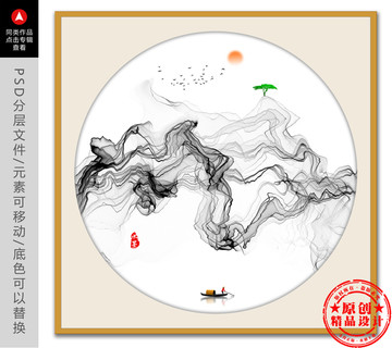 意境水墨山水畫 禪境水墨畫