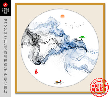 禅境水墨山水画 新中式