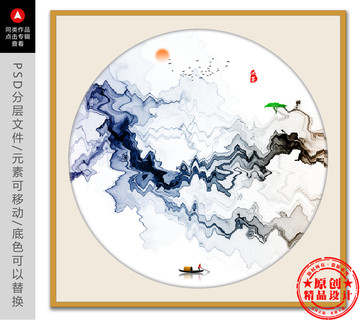 禪境水墨山水畫(huà) 新中式