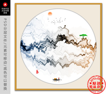 抽象水墨山水畫