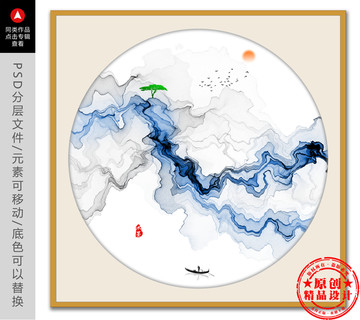 水墨畫