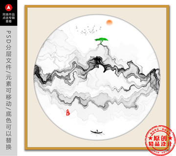 水墨寫(xiě)意山水畫(huà)