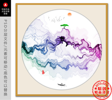 水墨山水畫(huà) 新中式