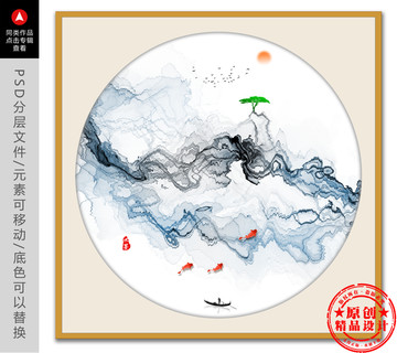 意境水墨山水畫 新中式
