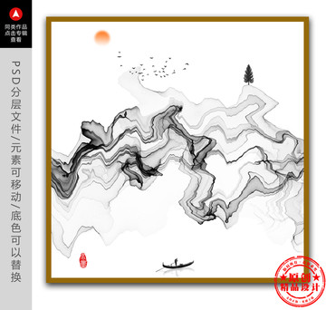 禪境水墨畫 新中式