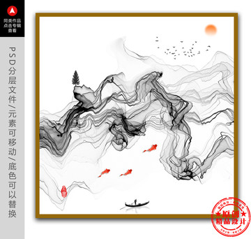 寫(xiě)意水墨山水畫(huà) 新中式水墨畫(huà)