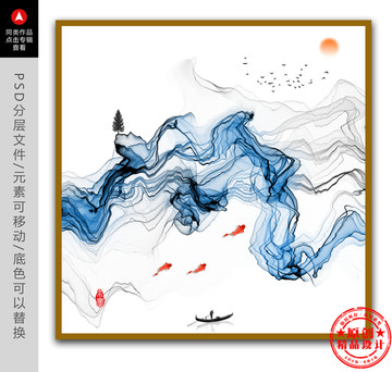 水墨畫 江南水墨畫芯