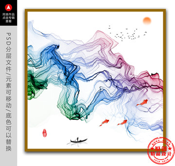 意境水墨山水畫(huà) 新中式