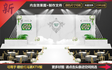 白色主題婚禮 白色系婚禮
