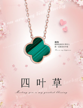 項(xiàng)鏈