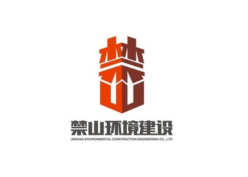 禁山環(huán)境標(biāo)志