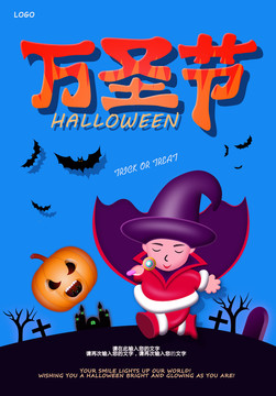 萬(wàn)圣節(jié)