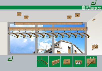自动晾衣架