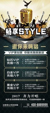 KTV促銷打折活動(dòng)展架