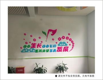 學(xué)校文化墻設(shè)計(jì)征稿作品