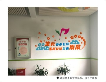 學(xué)校文化墻設(shè)計