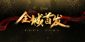 全城首發(fā)