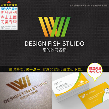 w字母logo设计