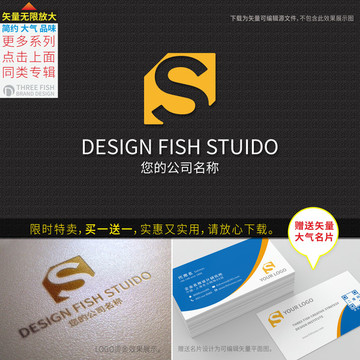 s字母logo设计 s标志