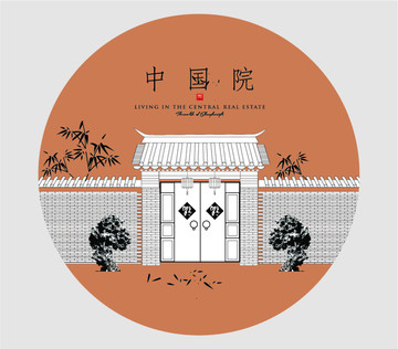 四合院 中國(guó)院 院落 古建手繪